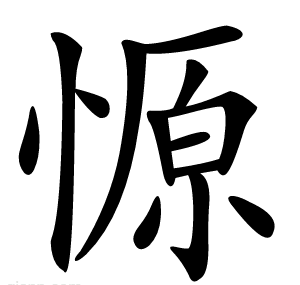 㥳